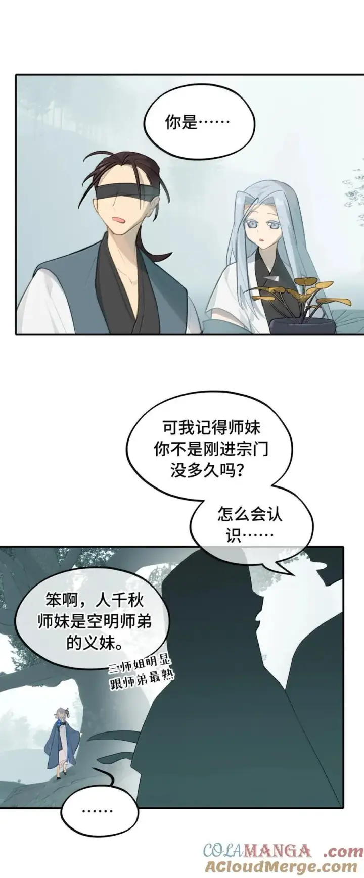 《杀死男主然后成为女魔头》082 尚未解决的问题图11