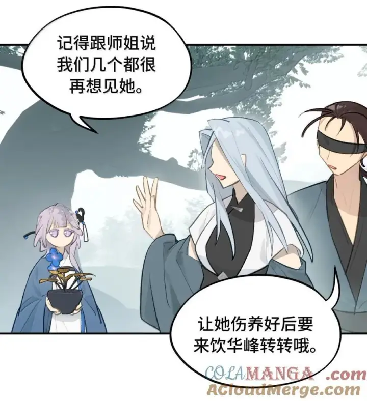 《杀死男主然后成为女魔头》082 尚未解决的问题图13