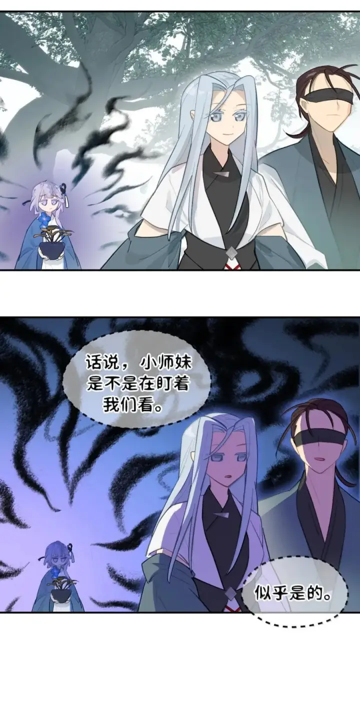 《杀死男主然后成为女魔头》082 尚未解决的问题图14