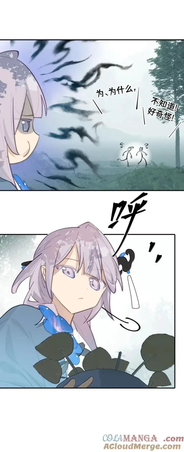 《杀死男主然后成为女魔头》082 尚未解决的问题图15