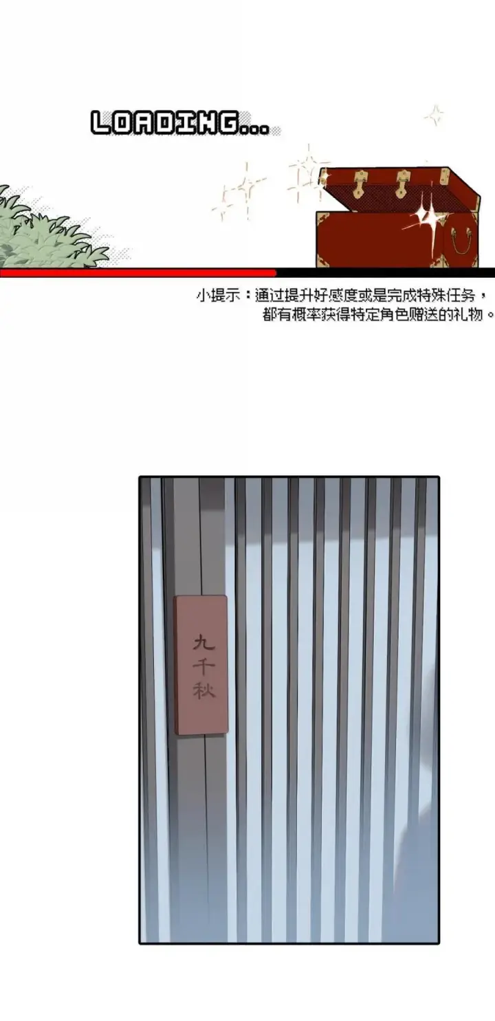 《杀死男主然后成为女魔头》082 尚未解决的问题图16