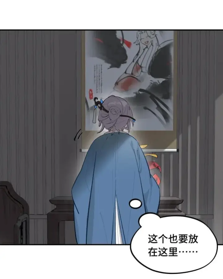 《杀死男主然后成为女魔头》082 尚未解决的问题图18