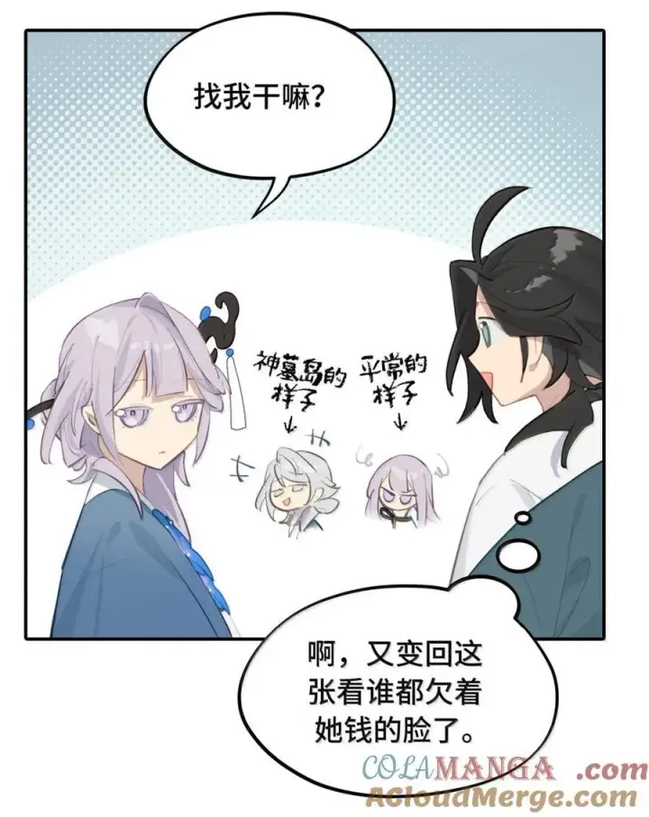 《杀死男主然后成为女魔头》082 尚未解决的问题图21
