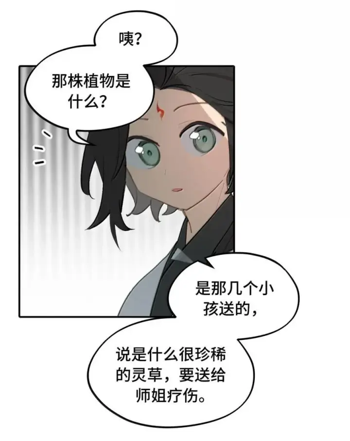 《杀死男主然后成为女魔头》082 尚未解决的问题图22