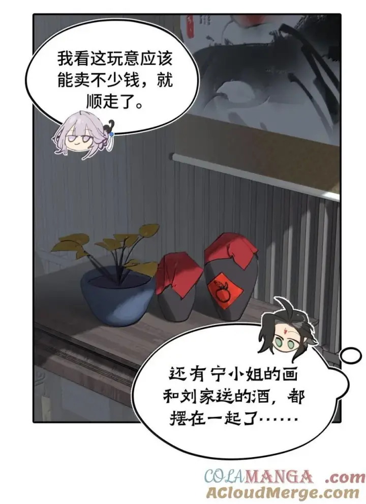《杀死男主然后成为女魔头》082 尚未解决的问题图23