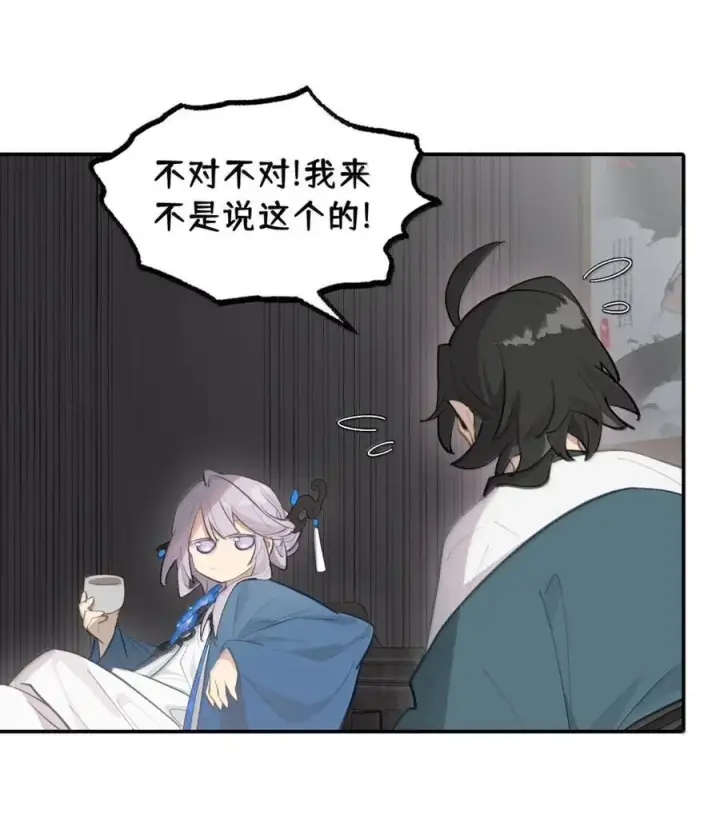 《杀死男主然后成为女魔头》082 尚未解决的问题图24