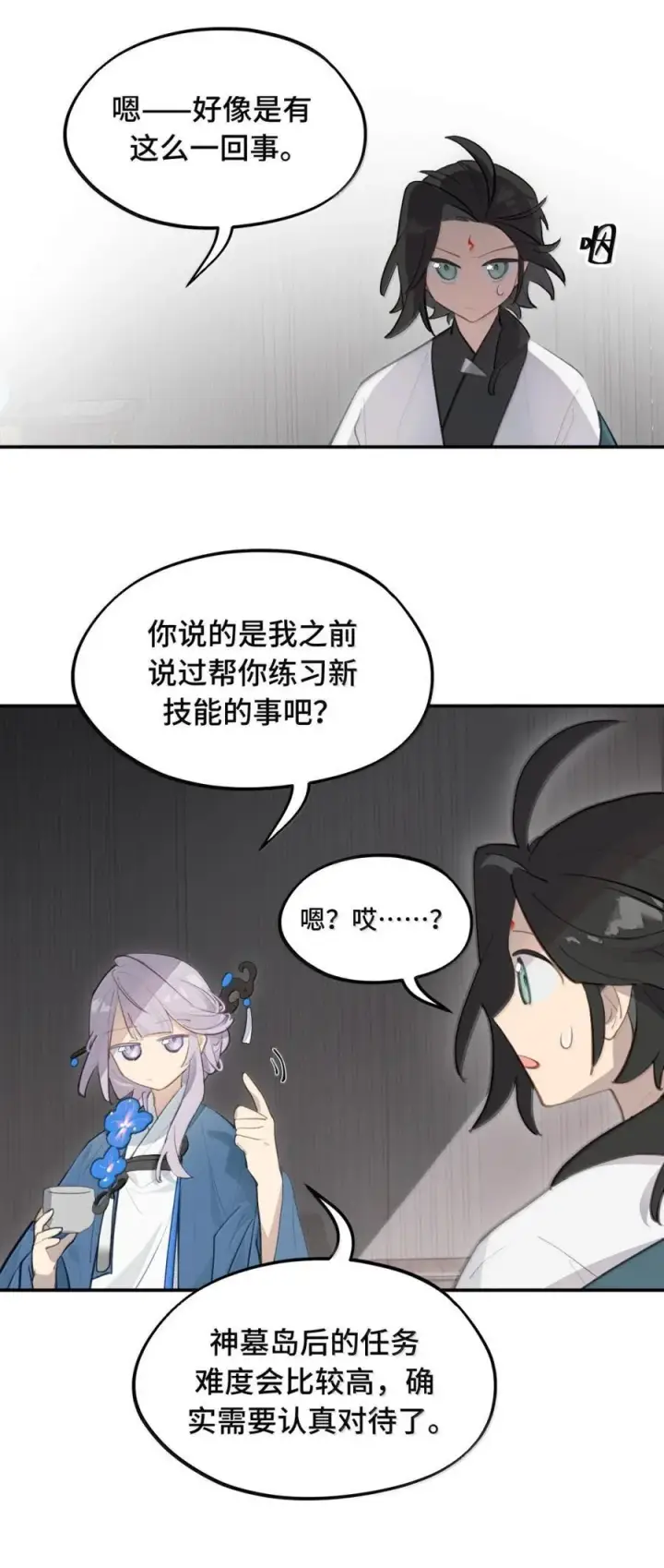 《杀死男主然后成为女魔头》082 尚未解决的问题图28
