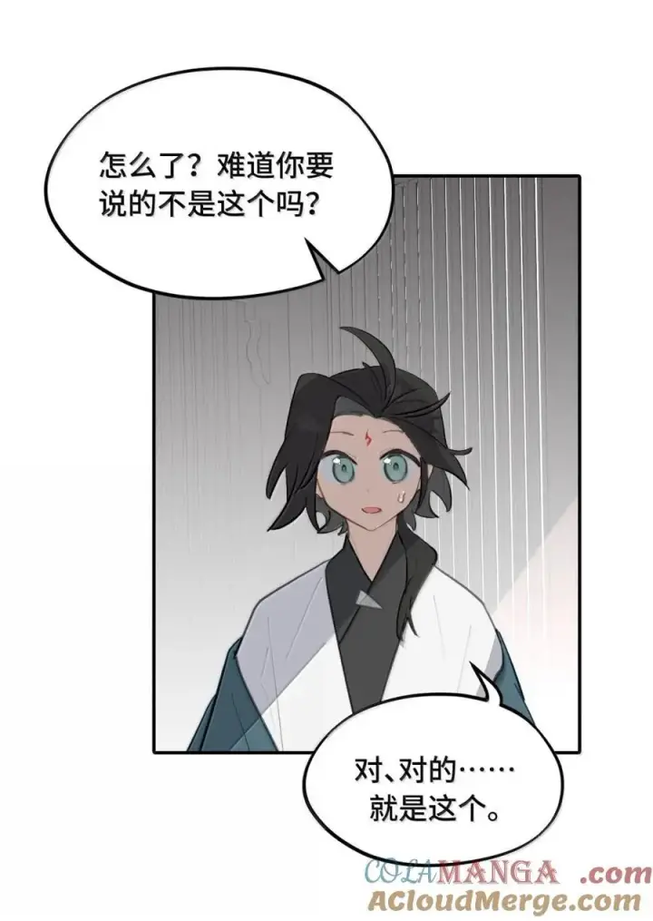 《杀死男主然后成为女魔头》082 尚未解决的问题图29