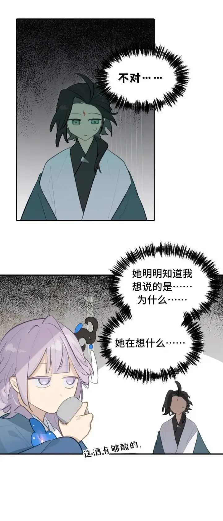 《杀死男主然后成为女魔头》082 尚未解决的问题图30