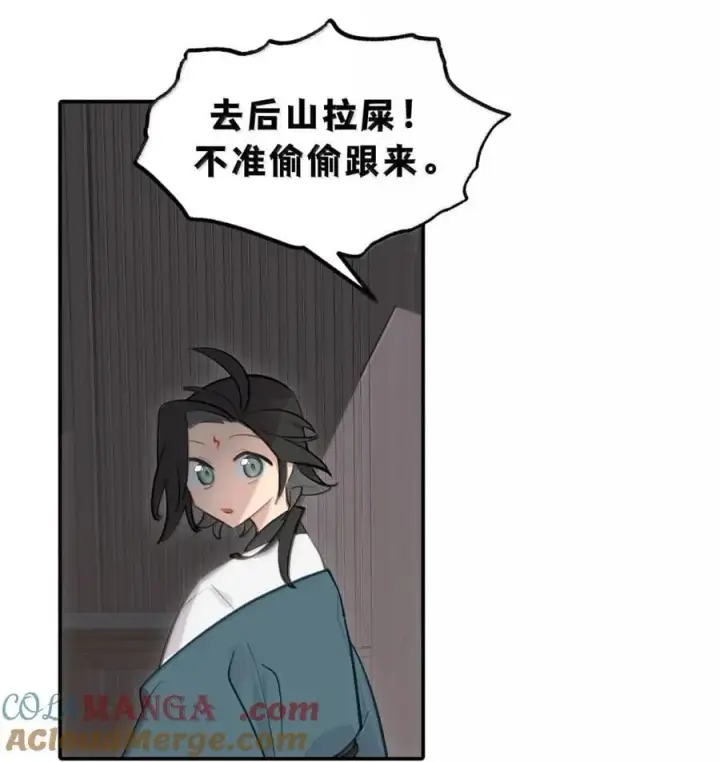《杀死男主然后成为女魔头》082 尚未解决的问题图33