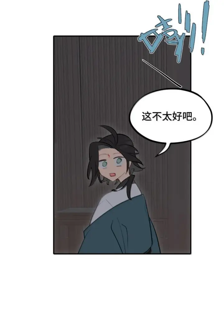 《杀死男主然后成为女魔头》082 尚未解决的问题图34