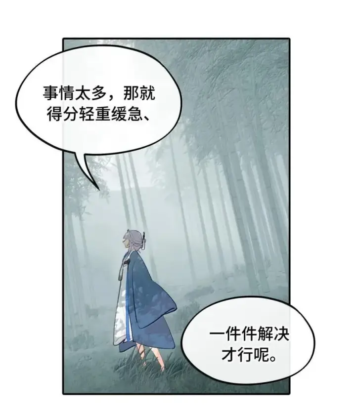 《杀死男主然后成为女魔头》082 尚未解决的问题图36