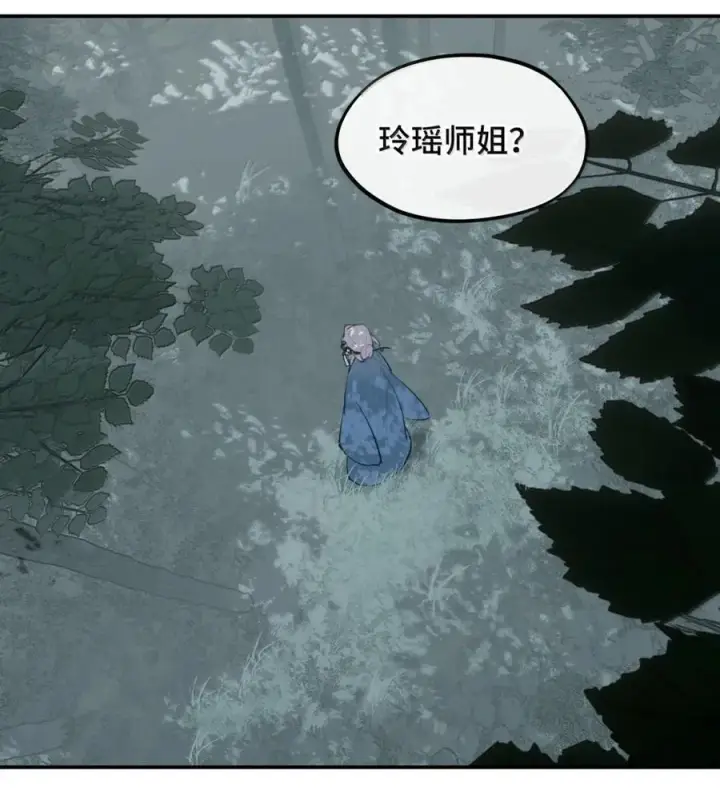 《杀死男主然后成为女魔头》082 尚未解决的问题图38