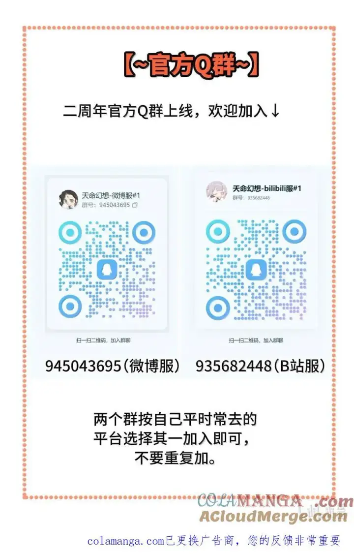 《杀死男主然后成为女魔头》082 尚未解决的问题图43