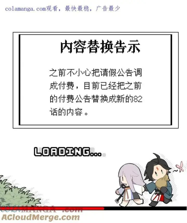 《杀死男主然后成为女魔头》082 尚未解决的问题图44