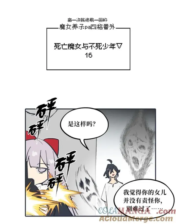 《杀死男主然后成为女魔头》082 尚未解决的问题图45