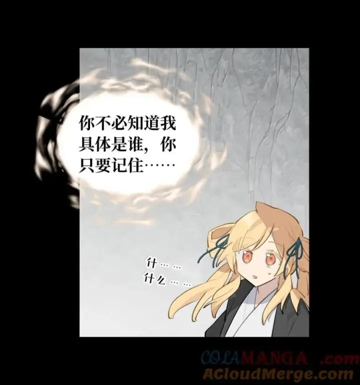《杀死男主然后成为女魔头》083 来自远方的天外音图23