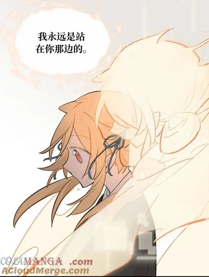 《杀死男主然后成为女魔头》083 来自远方的天外音图25
