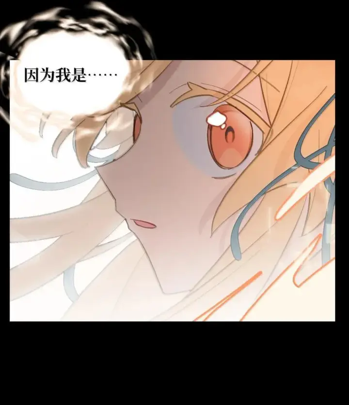 《杀死男主然后成为女魔头》083 来自远方的天外音图26