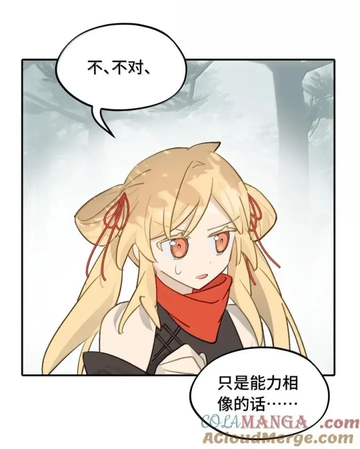 《杀死男主然后成为女魔头》083 来自远方的天外音图3