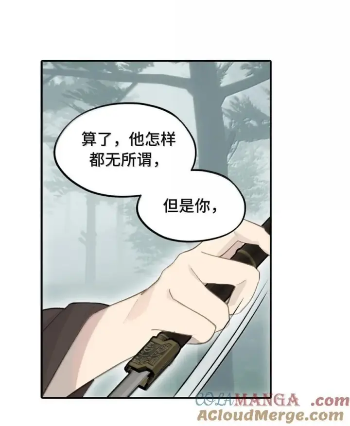 《杀死男主然后成为女魔头》083 来自远方的天外音图33
