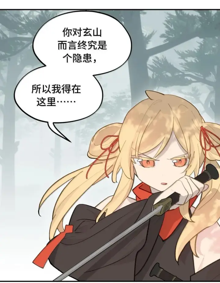 《杀死男主然后成为女魔头》083 来自远方的天外音图34