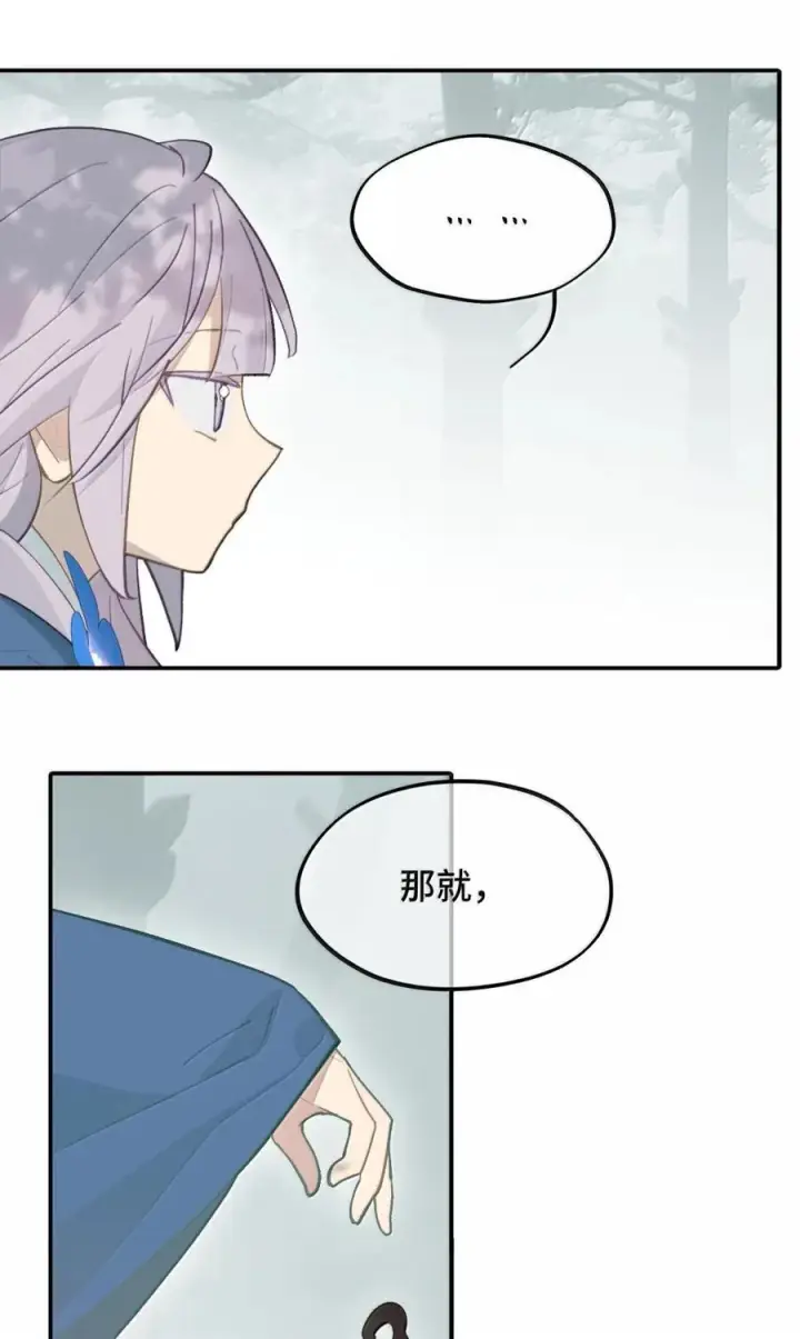 《杀死男主然后成为女魔头》083 来自远方的天外音图36