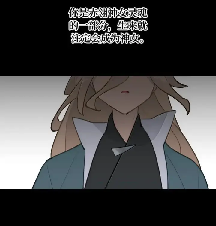 《杀死男主然后成为女魔头》083 来自远方的天外音图42