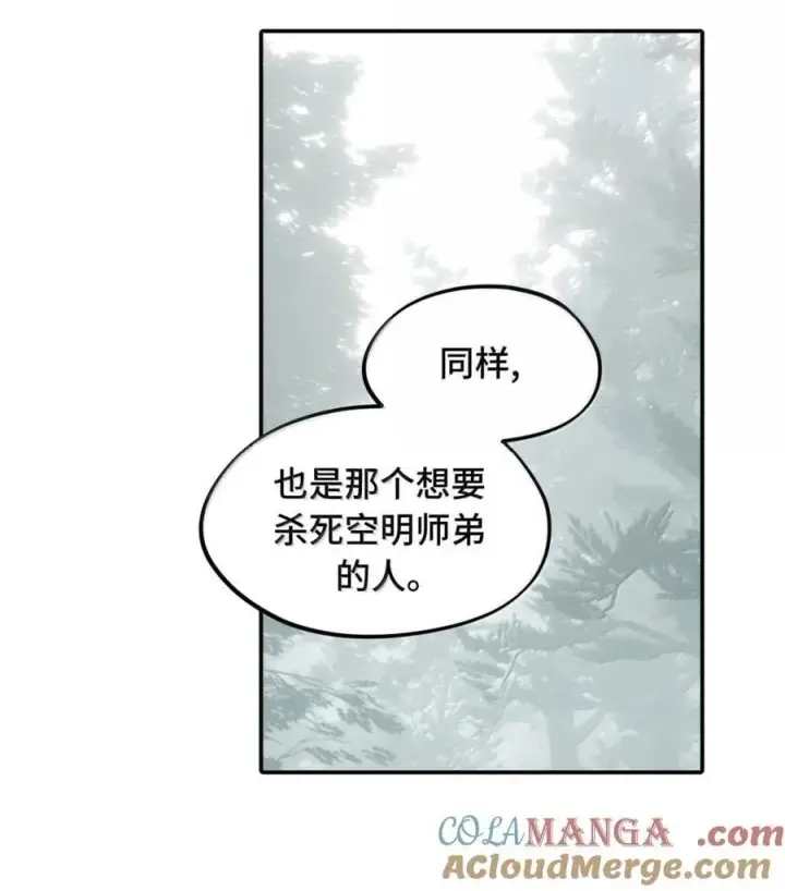 《杀死男主然后成为女魔头》083 来自远方的天外音图5