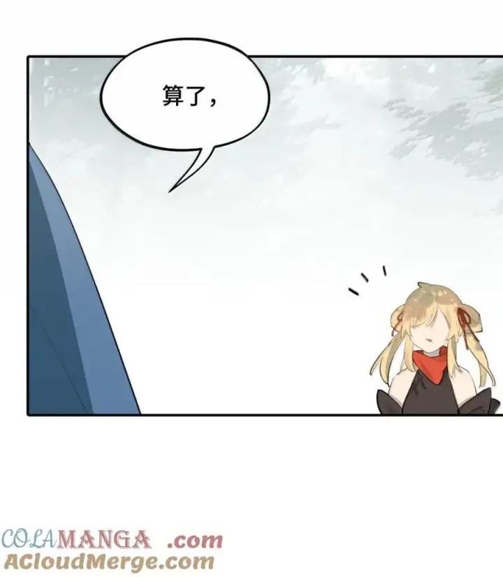 《杀死男主然后成为女魔头》083 来自远方的天外音图7