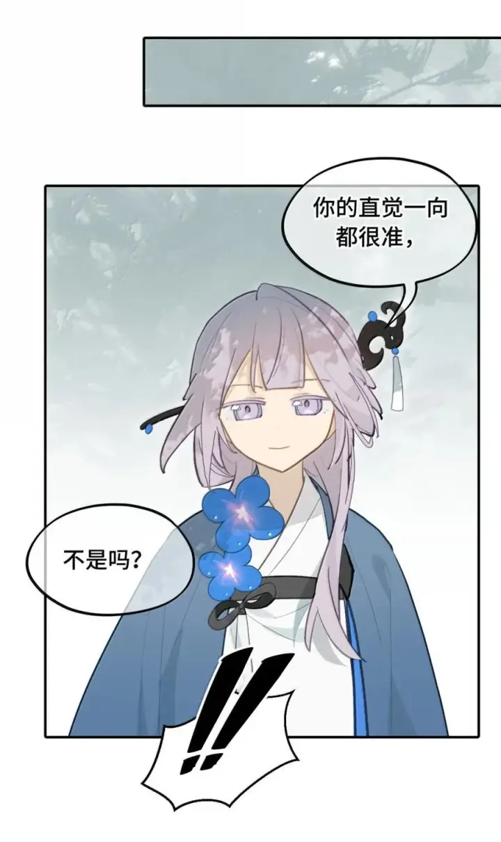 《杀死男主然后成为女魔头》083 来自远方的天外音图8