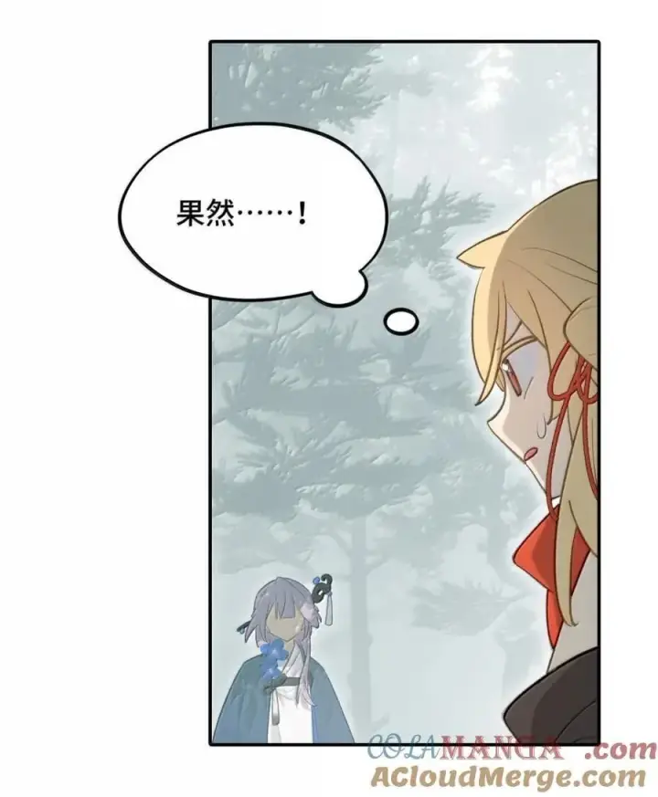 《杀死男主然后成为女魔头》083 来自远方的天外音图9