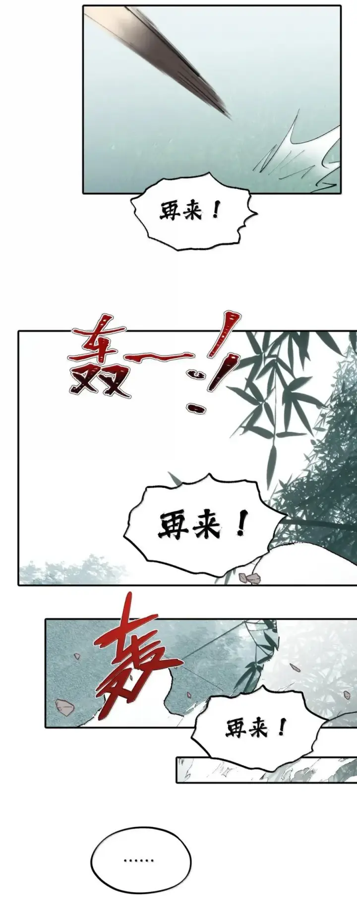 《杀死男主然后成为女魔头》084 是否会有人记得我图24