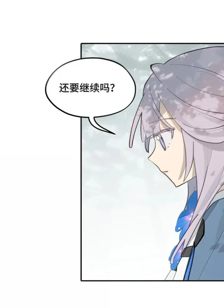 《杀死男主然后成为女魔头》084 是否会有人记得我图27
