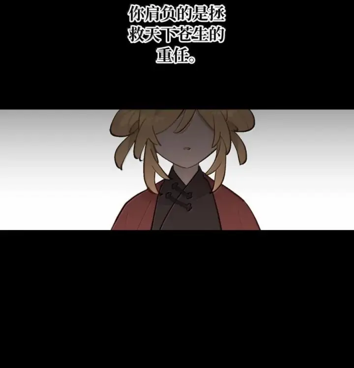 《杀死男主然后成为女魔头》084 是否会有人记得我图3