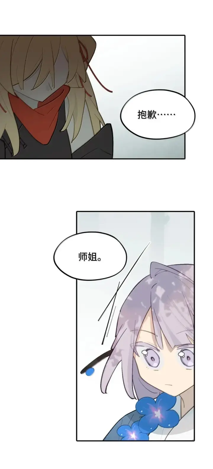 《杀死男主然后成为女魔头》084 是否会有人记得我图30