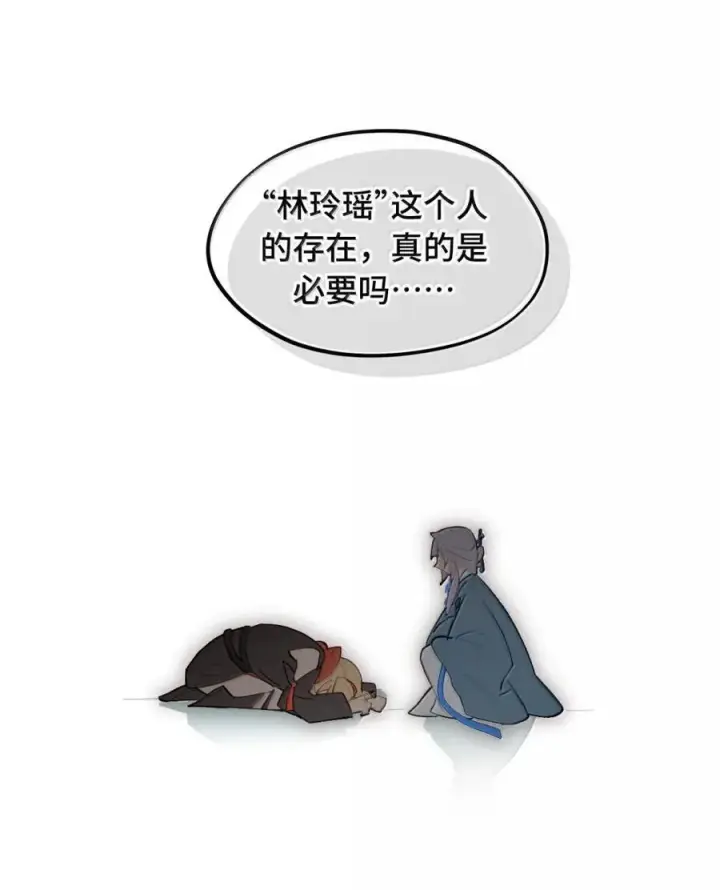 《杀死男主然后成为女魔头》084 是否会有人记得我图33