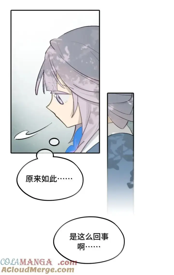 《杀死男主然后成为女魔头》084 是否会有人记得我图34