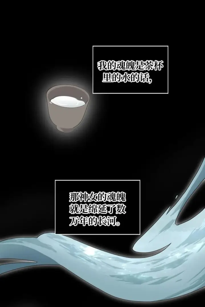 《杀死男主然后成为女魔头》084 是否会有人记得我图36