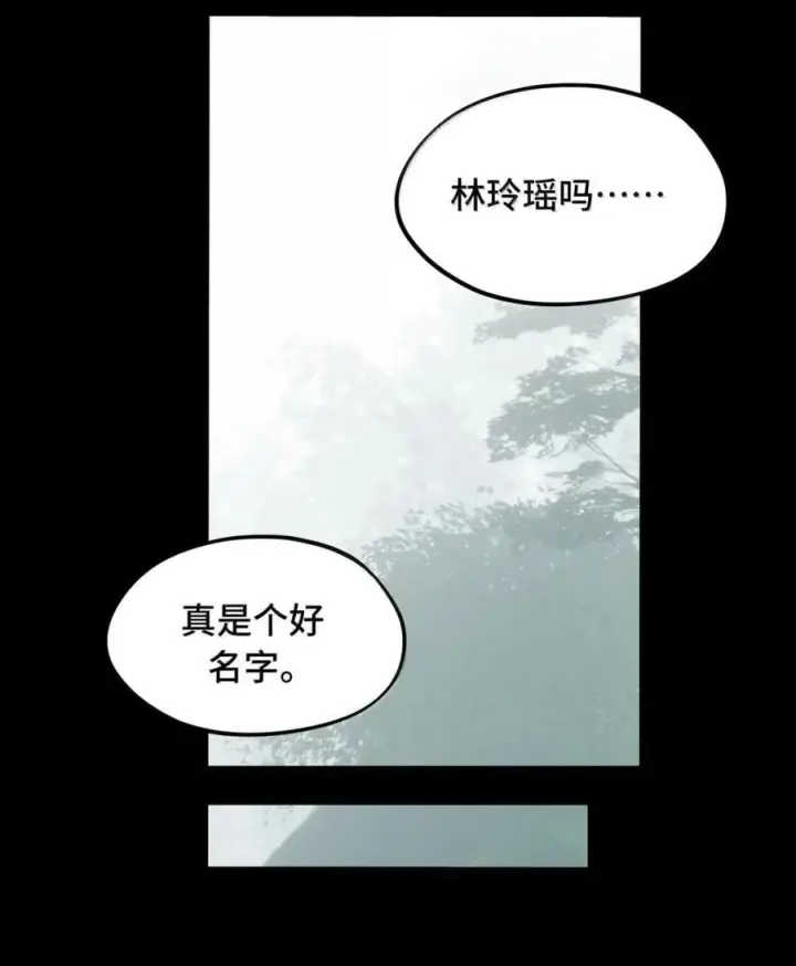 《杀死男主然后成为女魔头》084 是否会有人记得我图42