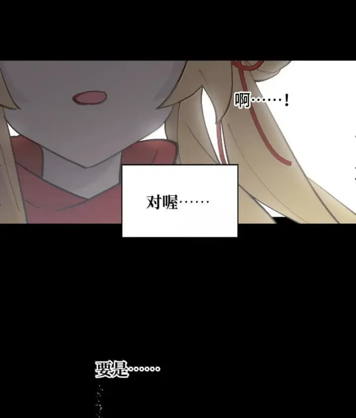 《杀死男主然后成为女魔头》084 是否会有人记得我图47