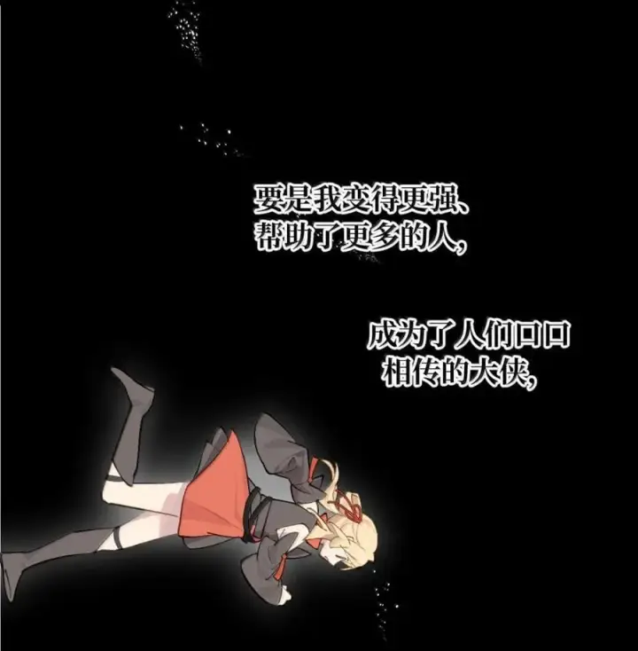 《杀死男主然后成为女魔头》084 是否会有人记得我图48