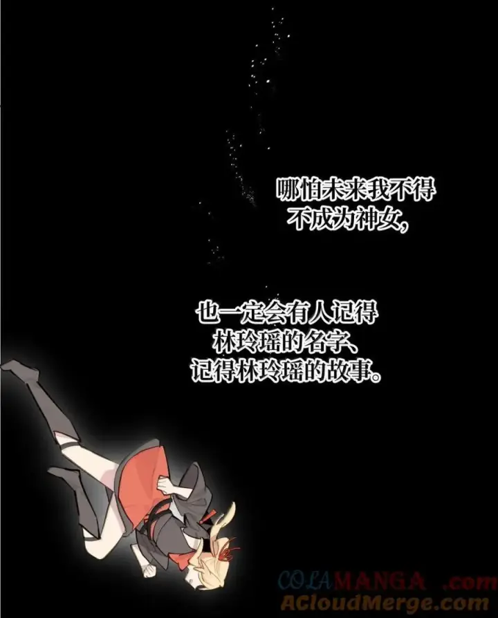 《杀死男主然后成为女魔头》084 是否会有人记得我图49