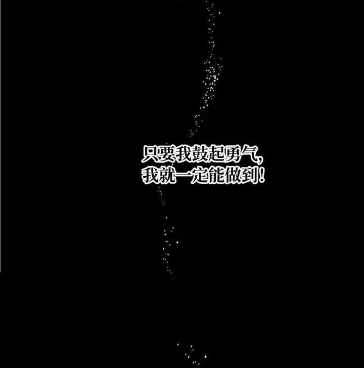 《杀死男主然后成为女魔头》084 是否会有人记得我图51