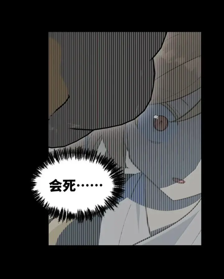 《杀死男主然后成为女魔头》084 是否会有人记得我图53