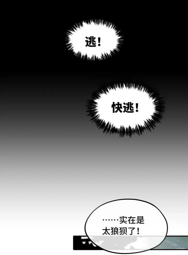《杀死男主然后成为女魔头》084 是否会有人记得我图54