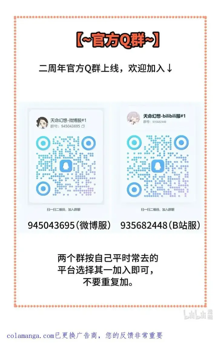 《杀死男主然后成为女魔头》084 是否会有人记得我图57
