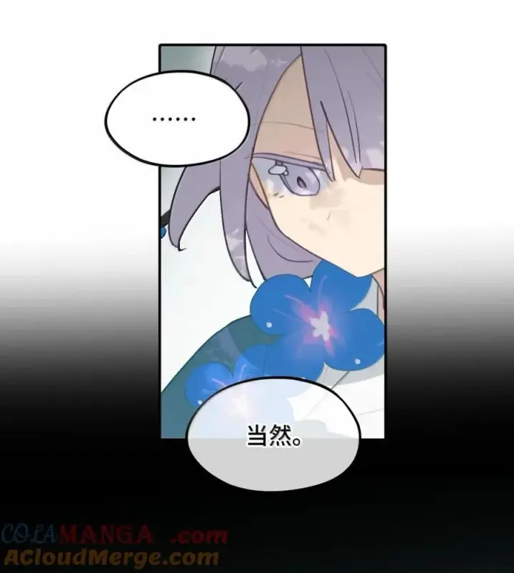 《杀死男主然后成为女魔头》085 以我之名图10