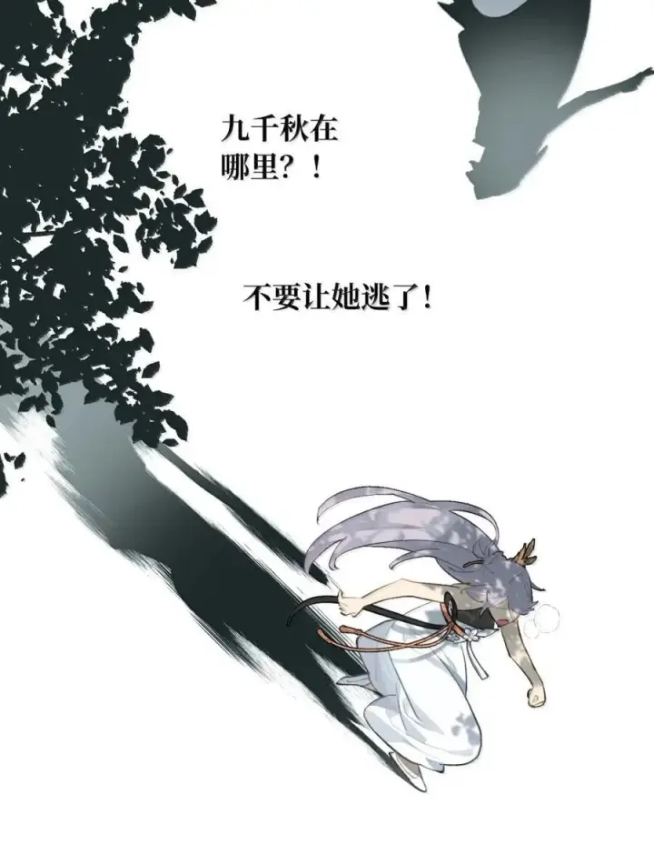 《杀死男主然后成为女魔头》085 以我之名图12