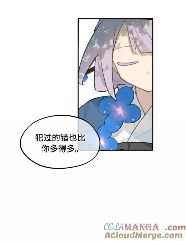 《杀死男主然后成为女魔头》085 以我之名图13